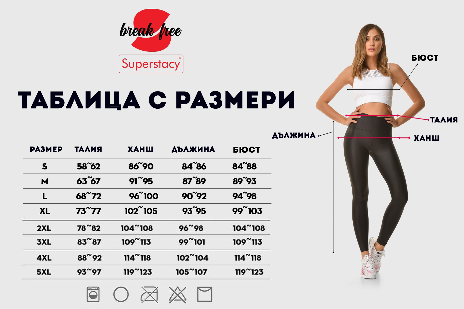Размери на спортни клинове